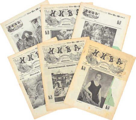 Новая Нива. Иллюстрированный журнал литературы, политики и современной жизни. 1926. № 34-38, 40-45, 48-52. Рига, 1926.